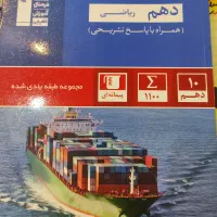 فیزیک ۱ دهم