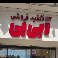 استخدام نیرو فست فود