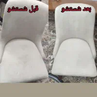 مبل شویی|خدمات نظافت|رشت, دخانیات|دیوار