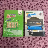 شیمی دوازدهم و یازدهم خیلی سبز