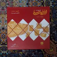 نبات سنتی اعلای یزد|خوردنی و آشامیدنی|تهران, حکیمیه|دیوار