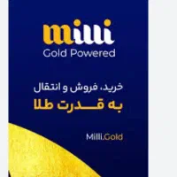 100 هزار تومن پول رایگان