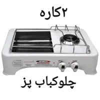 کباب‌پزپولادگازاستیل چدن منقل گازی اجاق رومیزی|اجاق گاز و لوازم برقی پخت‌وپز|قم, امامزاده ابراهیم|دیوار