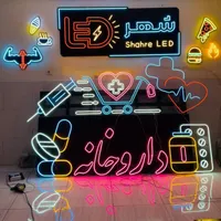 .ریسه نئون تابلوروان یزد/تابلو ال ای دی روان.|ریسه و چراغ تزئینی|یزد, |دیوار