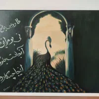 تابلو نقاشی