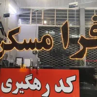 زمین-مناسب-تجاری-مسکونی-نزدیک-بلوار-جهاد-فرامسکن
