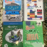 تعدادی کتاب کمک درسی رشته تجربی|کتاب و مجله آموزشی|شیراز, شیخ روزبهان|دیوار
