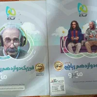 فیزیک۳ میکرو دو جلد
