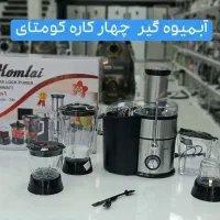 آبمیوه گیری چهار کاره کومتایی اقساط طلا  ظمانت
