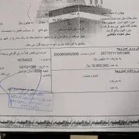 فیش حج تمتع|تور و چارتر|مشهد, آبکوه|دیوار