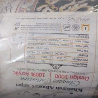 قالی نو پلمپ