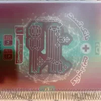 کتاب کمک آموزشی زیست دهم تجربی