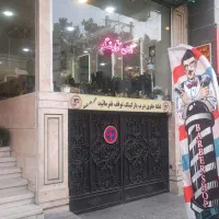 ارایشگر اقا تعاونی کار نیازمندیم