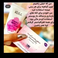 درحدنو|آرایشی، بهداشتی، درمانی|زابل, |دیوار