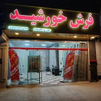 انواع فرش با سایز مختلف اقساطی. با چک صیادی