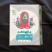 کتاب های تست و کمک اموزشی دهم تجربی (میکرو گاج)|کتاب و مجله آموزشی|ری, شهید غیوری (ابن باویه)|دیوار