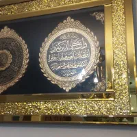 تابلو  وان یکاد و چهار قل