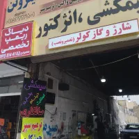 برق اتومبیل سیتروئن|خدمات موتور و ماشین|مشهد, توس (بلوار توس)|دیوار