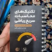کتاب کنکوری|کتاب و مجله آموزشی|تهران, اتابک|دیوار