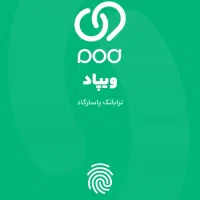 وام فوری ویپاد