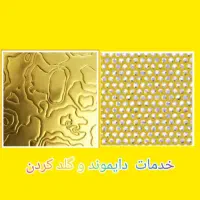گلد و دایموند گان ها