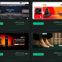 طراحی سایت شرکتی و فروشگاهی / پشتیبانی رایگان