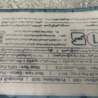 فرش در حد‌ نو|فرش|لاهیجان, شهید آوینی|دیوار