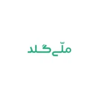 کد معرف میلی و ملّی گلد