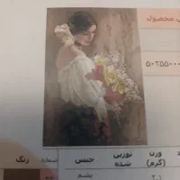 دار قالی همراه با نقشه|تابلو فرش|مشهد, شهید فرامرز عباسی|دیوار
