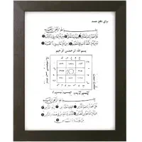 کتاب طالع  بینی