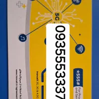 سیم کارت رند صفر ایرانسل