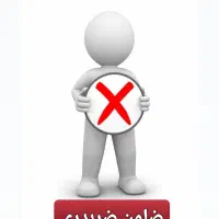 ضامن وام ازدواج بصورت ضربدری