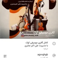 تنبک مخصوص کودک