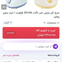 سرخ کن روغنی|اجاق گاز و لوازم برقی پخت‌وپز|ساوه, |دیوار