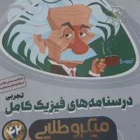 کتابهای کنکورتجربی از سال ۱۴۰۰ تا ۱۴۰۴|کتاب و مجله آموزشی|مشهد, تلگرد|دیوار