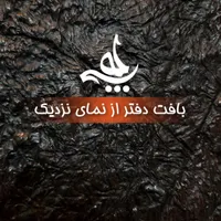 جا فندکی و دفتر دراگون دستساز|لوازم التحریر|اصفهان, شهرک شهید منتظری|دیوار