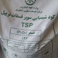 کود شیمایی