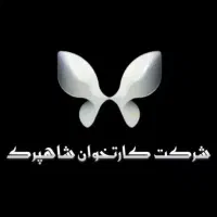 استخدام نیرو