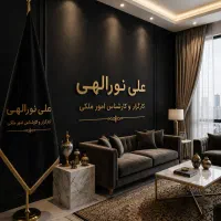 210-متر-شیک-جنوبی-12متر-حاشیه-ملک-حکیم-نظامی