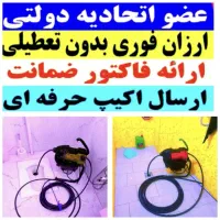 چاه بازکنی فنرزن ضمانتی زیرقیمت شبانه روزی فوری