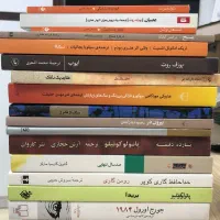 کتاب های علمی و داستان