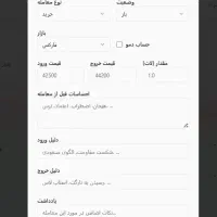 ترید هوشمندبا ژورنال ترید آنلاین فرصتی برای موفقیت|فعالیت داوطلبانه|بناب, |دیوار