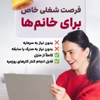 کاردر منزل برای همه ی سنین