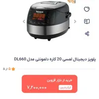 پلوپز آکبند جهیزیه|اجاق گاز و لوازم برقی پخت‌وپز|مشهد, عبادی|دیوار