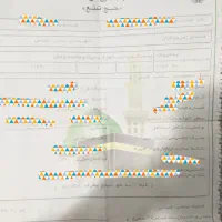 فیش حج تمتع