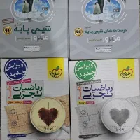 شیمی میکرو و ریاضی تحربی خیلی سبز رایگان