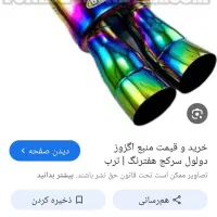 منبع دولول هفت‌رنگ