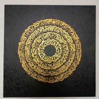 تابلو کالیگرافی وان یکاد 70در 70