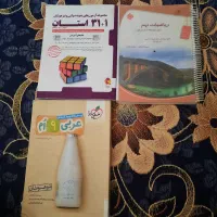 کتابهای کمک آموزشی پنجم و هشتم و نهم|کتاب و مجله آموزشی|اصفهان, پارک مشتاق|دیوار