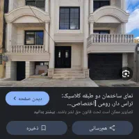 استاد پله|خدمات پیشه و مهارت|اصفهان, باب الدشت|دیوار